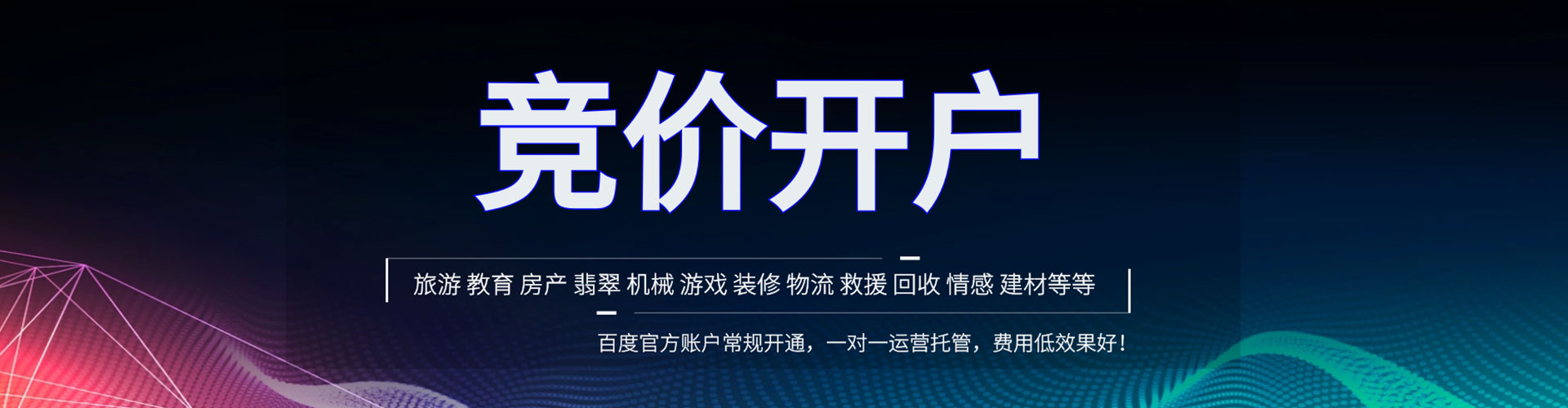 陆丰百度如何推广